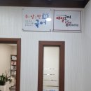 수미상관한국어학원 - 연수구 신송로 121 | [송도논술학원] 압도적인 합격 실적으로 증명된 인문논술 전문 수미상관한 국어 학원
