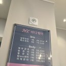 바디케어MK