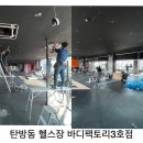 바디팩토리 이미지