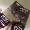 중앙미싱 | 안산) 해병대 군악대 정기 연주회 티켓 제작 (좌석 번호 넘버링 인쇄와 절취선 미싱까지) - 당일 수령 가능