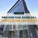 (주)가이드부동산중개법인 이미지