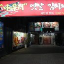 나루터돼지김치찌개 이미지