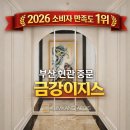 우리소비자유통(문옥희) | [공지] 부산 현관 중문 2026 소비자 만족도 1위 금강이지스