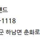화천장어랜드 이미지