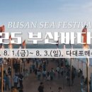 바다축제 이미지