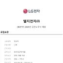 엘지전자(주) 이미지