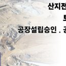 상지측량설계공사 이미지