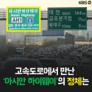 하이웨이