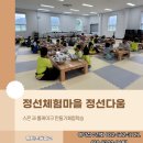 벽탄초등학교 | 정선체험마을 정선다움 벽탄초등학교 스콘 과 롤케이크 만들기체험학습