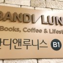 반디서점 이미지