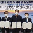 뉴딜팜㈜ 이미지