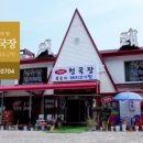 이레청국장 네이버블로그