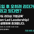 글로벌 HR 트렌드 : 미래조직 혁신전략 이미지