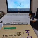 대주파크빌 작은도서관 | 아들러식 부모교육 HDAP 강의후기 - 대주작은도서관