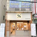 경상남도 마산합포구 텐퍼센트커피 마산합포구청점, 연락처, 후기, 영업시간