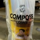 천안 컴포즈커피 가성비 메뉴 종류 추천