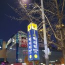 한신포차 백석역점 이미지