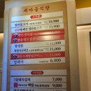 새마을식당동해천곡점 이미지