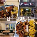 기대만족가호점 이미지
