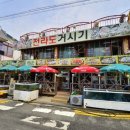 전라도거시기 이미지