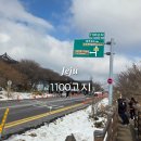 색달동-18 | 제주 아이랑 가볼 만한 곳 1100고지 겨울 눈여행 탐방로 후기