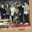 2016년 월간 윤종신 2월호 Chocolate (feat. 세븐틴) 가사 이미지