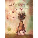 레오의숲