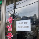 고기철 | 당감동맛집 부산목살맛집 고기철 후기