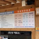 공산성 주차장 화장실 이미지