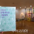 봄나들이 미술관투어 이미지