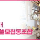 더쓸모협동조합 이미지