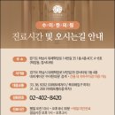 경서한의원 이미지