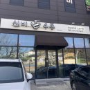 신비우동 아산휴대점 | 신비우동 아산 / 자가제면 붓카케 우동 맛집 방문 후기