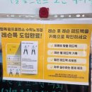 광명 행복골프훈련소 | 노원 레슨톡 시스템! 행복골프훈련소 수락노원점 담백후기