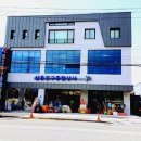 삼흥공구종합상사 이미지