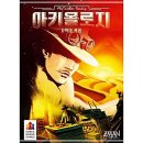 아키올로지 이미지