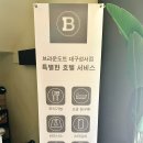 브라운도트호텔대구성서점 이미지