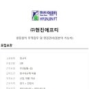 (주)현진 이미지