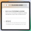 만에너지솔루션즈