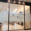 미소지음치과의원 이미지