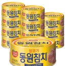 로켓참치