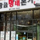 황금명태본가 양산석산점 이미지