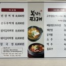 복담은 찌개 이미지