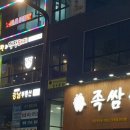향남돌판 이미지