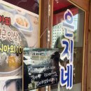 아침식사 가능한 목포역 맛집 : 목포 은지네해장국 (허영만 백반기행)