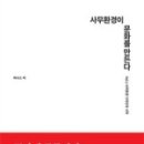 신이환경 이미지