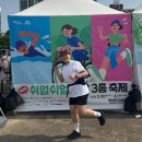 쉬엄쉬엄 한강3종 | 꼬마 철인이 되어보자
