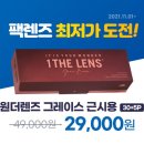 다비치안경 용암점 이미지