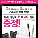 아이예쁜브로우