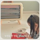 가정용 전기난로 추천 한경희 전기히터 스토브 후기